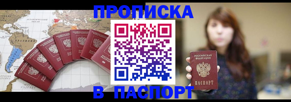 прописка для военкомата в Приморском крае