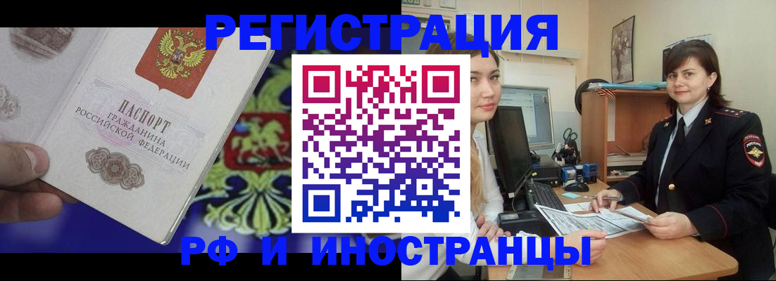 прописка для кредита в Приморском крае