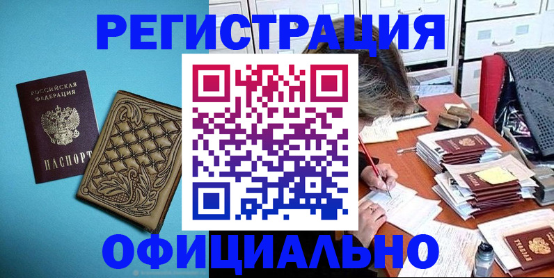 прописка в квартире в Приморском крае