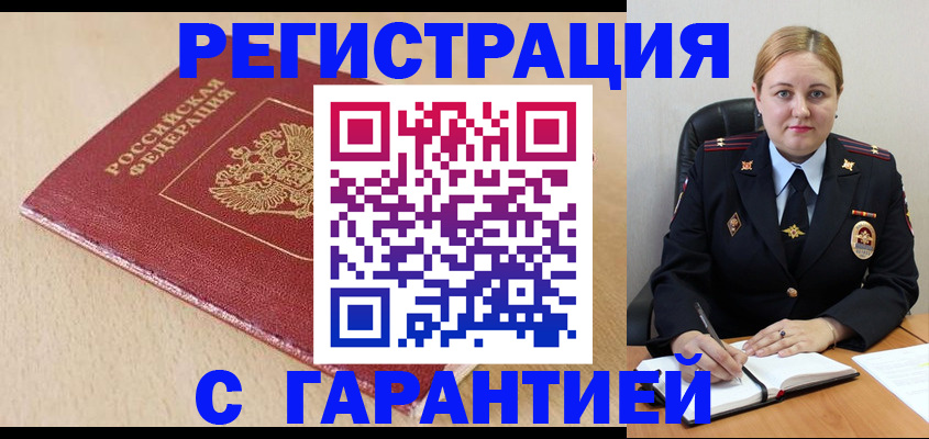 временная регистрация поиск в Приморском крае