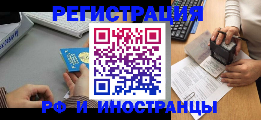 временная регистрация законно в Приморском крае