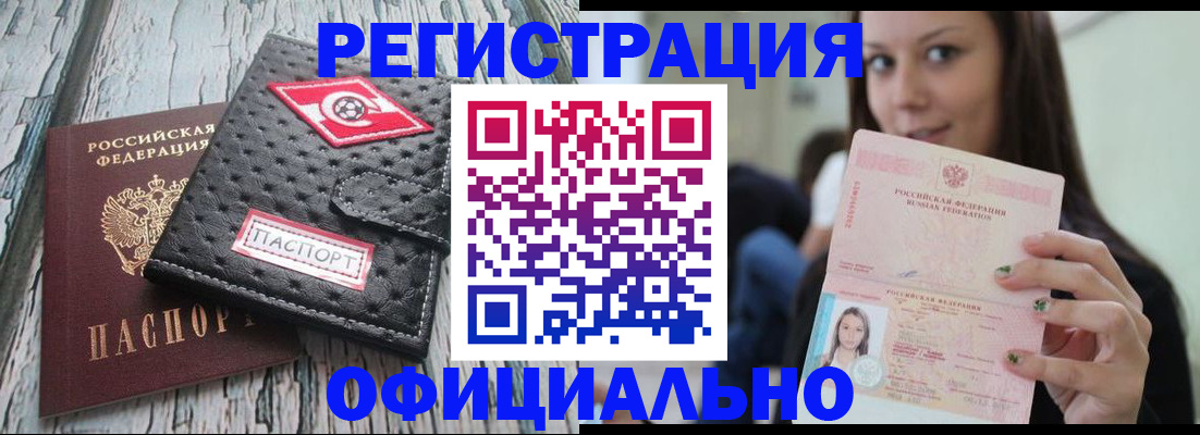 временная регистрация собственник в Приморском крае