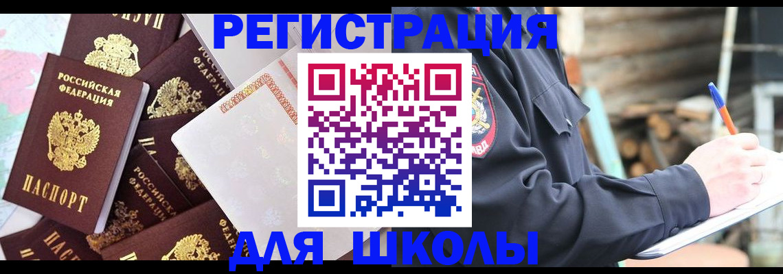 прописка иностранных граждан в Приморском крае